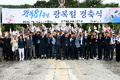 완주군, 제81주년 광복절 경축식 개최