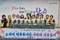 완주군 소양면 철쭉봉사단, 백미 50포 전달