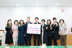 완주군 어린이집연합회, 보호 아동 위해 성금 전달