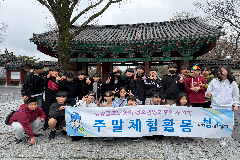 완주 청소년들, “비빔밥처럼 하나로” 소통 활동