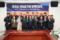 완주군·전북연구원 정책 간담회 피지컬AI 등 현안 논의