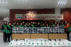 완주군 화산면 새마을부녀회, ‘사랑의 찰밥’ 나눔