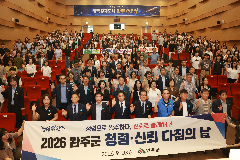 완주군, ‘청렴·신뢰 다짐의 날’ 운영