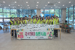 완주 운주면, 추석맞이 송편나눔 행사