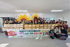 완주 봉동읍 새마을부녀회, 사랑의 김장 나눔