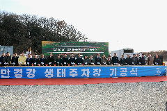 완주군, 만경강 관광 거점 ‘생태주차장’ 순항