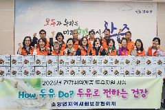 완주군 소양면 “취약계층 건강, 두유로 챙겨요”