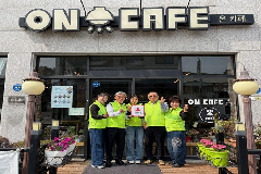 완주 삼례읍 ‘온카페’ 착한가게 동참