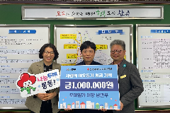 완주군 봉동읍 남만우 이장, 활동 수당 기탁