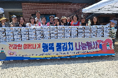 완주군 어르신행복분과, 물김치 나눔