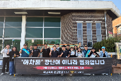 완주군, 중학교 등·하굣길 찾아 학교폭력 예방 캠페인