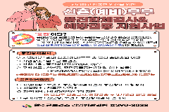 완주군, 예비 엄마 ‘풍진 항체 검사’ 무료 지원