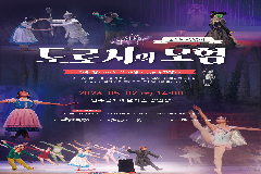 완주서 동화 발레 5월 2일 공연