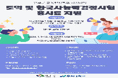 완주군, 대학생 토익·한국사 응시료 지원