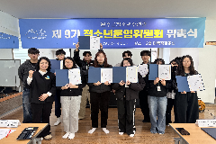 완주군 청소년수련관, 9기 청소년운영위 출범