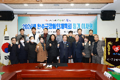 완주군 장애인체육회 올해 체육활동 지원 강화