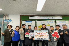 완주군 봉동읍 행복나눔회, 100만 원 상당 물품 기부