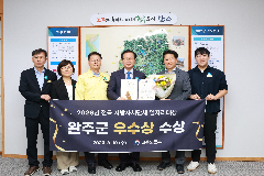완주군, 전국 최고 수준 일자리 창출 역량 입증