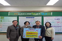 국민종합주택관리, 완주군 상관면에 장학금 기탁