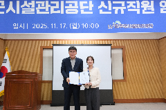 완주군시설관리공단,‘ESG경영 선언문’ 선포