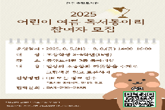 완주군, 초등 대상 여름 독서동아리 운영