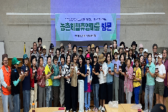 완주군, 아파트-농촌 상생 교류 ‘공동체 연대 강화’