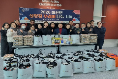완주군 화산면, 취약계층 50가구 설 꾸러미 나눔