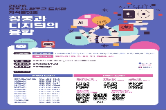 완주군 공공도서관서 인문학 강좌 열린다