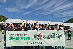 완주 외국인 주민 200명, 와푸 축제서 ‘하나로’