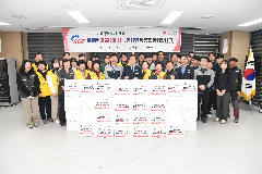 ㈜에이스터보, 완주군자원봉사센터와 겨울 나눔