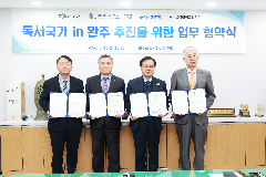 완주군, ‘독서 국가’ 생태계 조성 박차