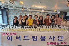 완주 이서면 드림 봉사단, 편백수 원액 200개 나눔