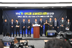 완주군, 국가 반도체 공급망 핵심 거점 도약한다
