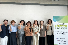 완주군, 여성친화도시 조성 위한 정책간담회