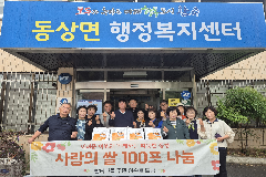 완주 동상면 이순호씨, 어르신 위해 쌀 100포 기탁