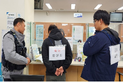 완주군 상관면, 민원실 비상 상황 대비 경찰 합동 훈련