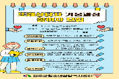 완주군, 또래상담자 기본과정 참여자 모집