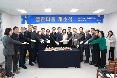 완주군 상관면, 주민공유공간 ‘상관다움’ 개소