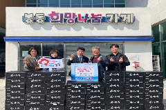 (주)원진알미늄, 직접 개발 ‘소양면’ 완주 봉동읍에 기부