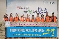 완주군 소양면, 취약계층 반찬나눔