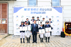 완주군, 제1회 공공승마장 전국승마대회 성황리 개최