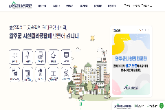 “한눈에 보는 완주군 공공시설 정보”