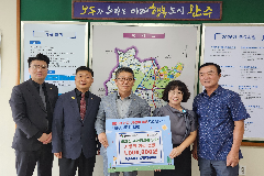 전주혁신로타리클럽, 완주 이서면에 100만 원 후원