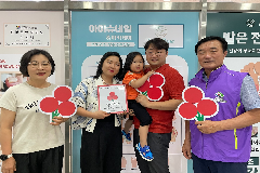 완주 이서면, 아이슈네일&뷰티아카데미 나눔 동참