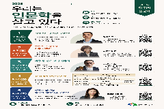 완주 고산도서관, 문체부 ‘길 위의 인문학’ 공모 선정