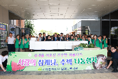 완주군 삼례읍 새마을부녀연합회, 삼계탕‧수박 나눔