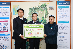 완주공공급식지원센터, 성금 100만 원 기탁