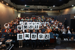 완주군 LH삼봉사회복지관 수강생 발표회 성황