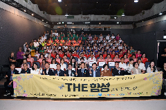 완주군, ‘The 함성’으로 생활문화 꽃피우다