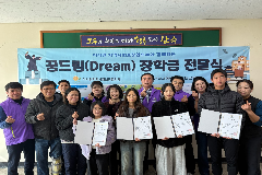 완주군 이서면, 꿈드림 장학금 전달 “청소년 꿈 지원”